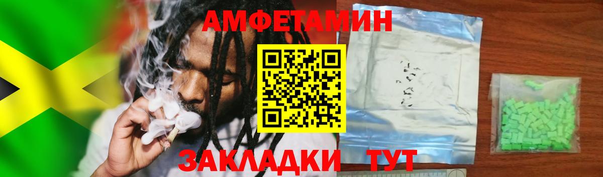 АМФ  АМФЕТАМИН  Вход с VPN  Амфетамин Розовый  Губкинский 