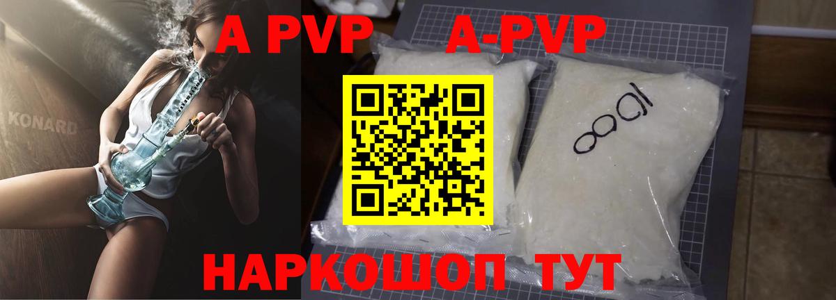 Губкинский  Alpha-PVP Crystall  Вход с VPN  А ПВП СК 