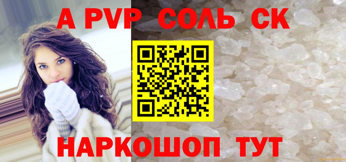 A-PVP VHQ Губкинский