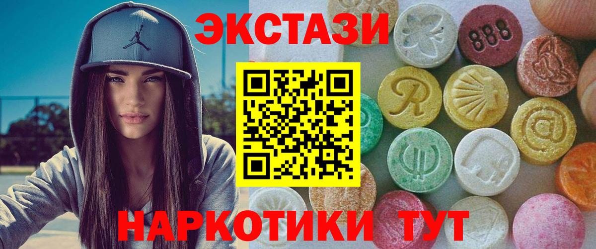 Экстази диски  omg ссылка  Экстази  Вход с VPN  Губкинский  Экстази таблы 