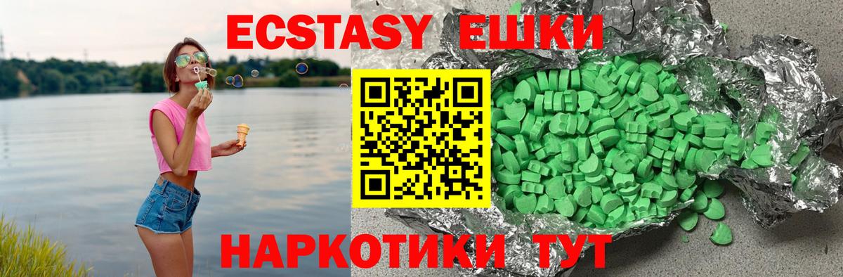 Экстази mix Губкинский