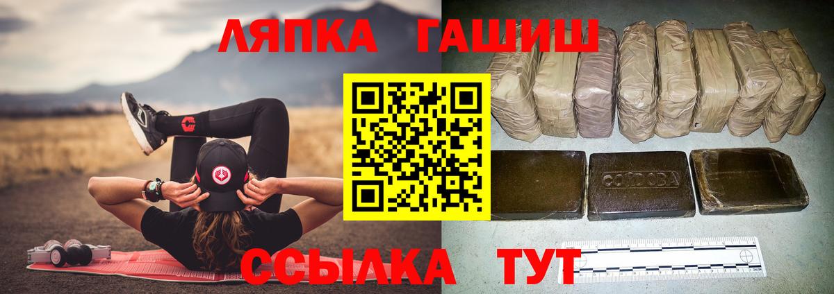 ГАШИШ AMNESIA HAZE  Вход с VPN  где купить наркоту  Губкинский  ГАШ 