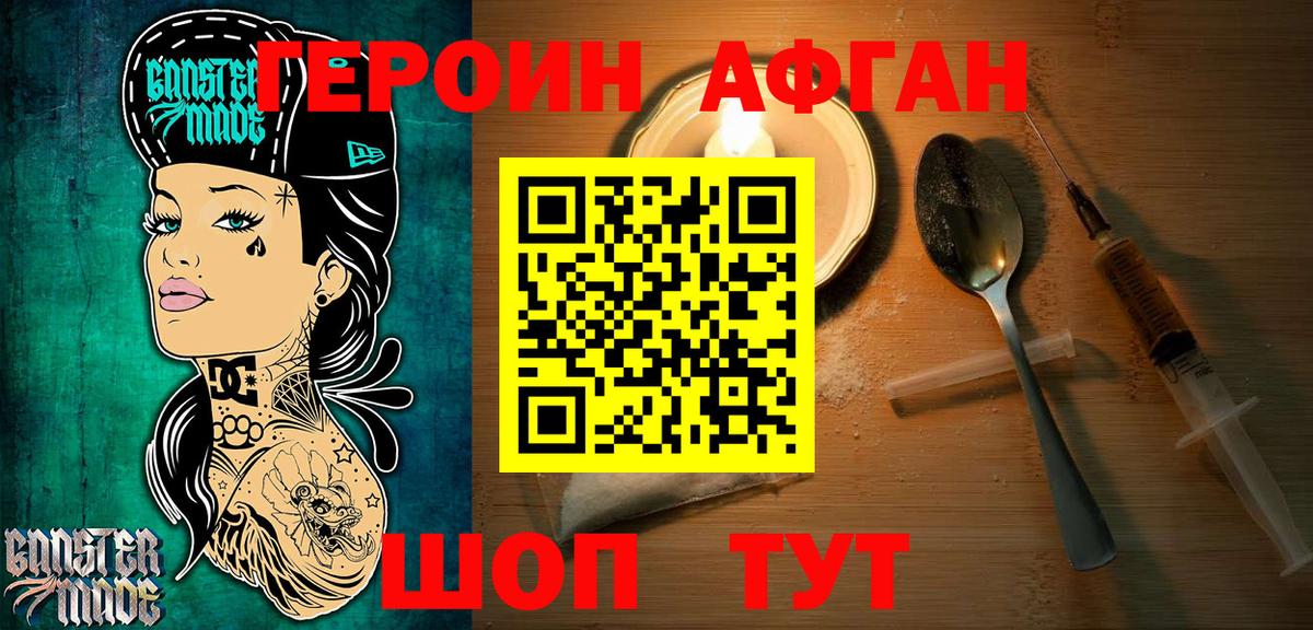 Губкинский  ГЕРОИН Афган  Вход с VPN 