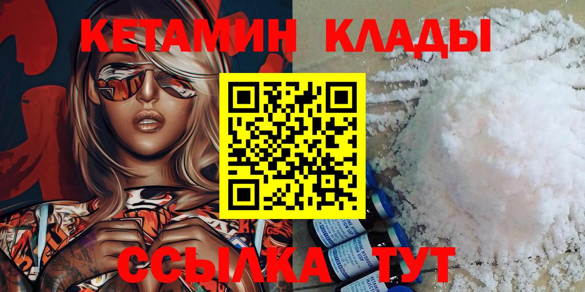 Губкинский  Кетамин ketamine  Кетамин ketamine  Вход с VPN 