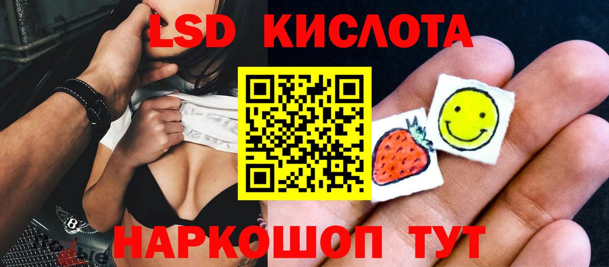 ЛСД экстази ecstasy Губкинский