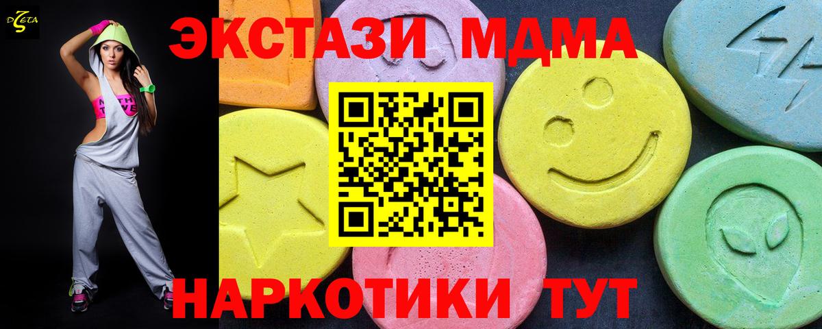 МДМА молли  Вход с VPN  MDMA кристаллы  Губкинский 