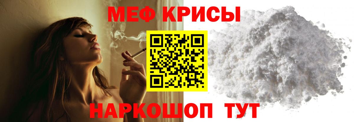Мефедрон мука Губкинский