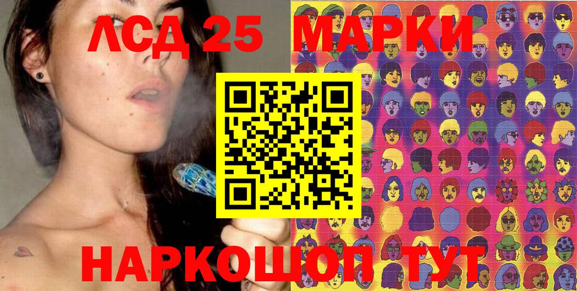 Губкинский  Марки 25I-NBOMe 1500мкг  Вход с VPN  Марки 25I-NBOMe 1500мкг 